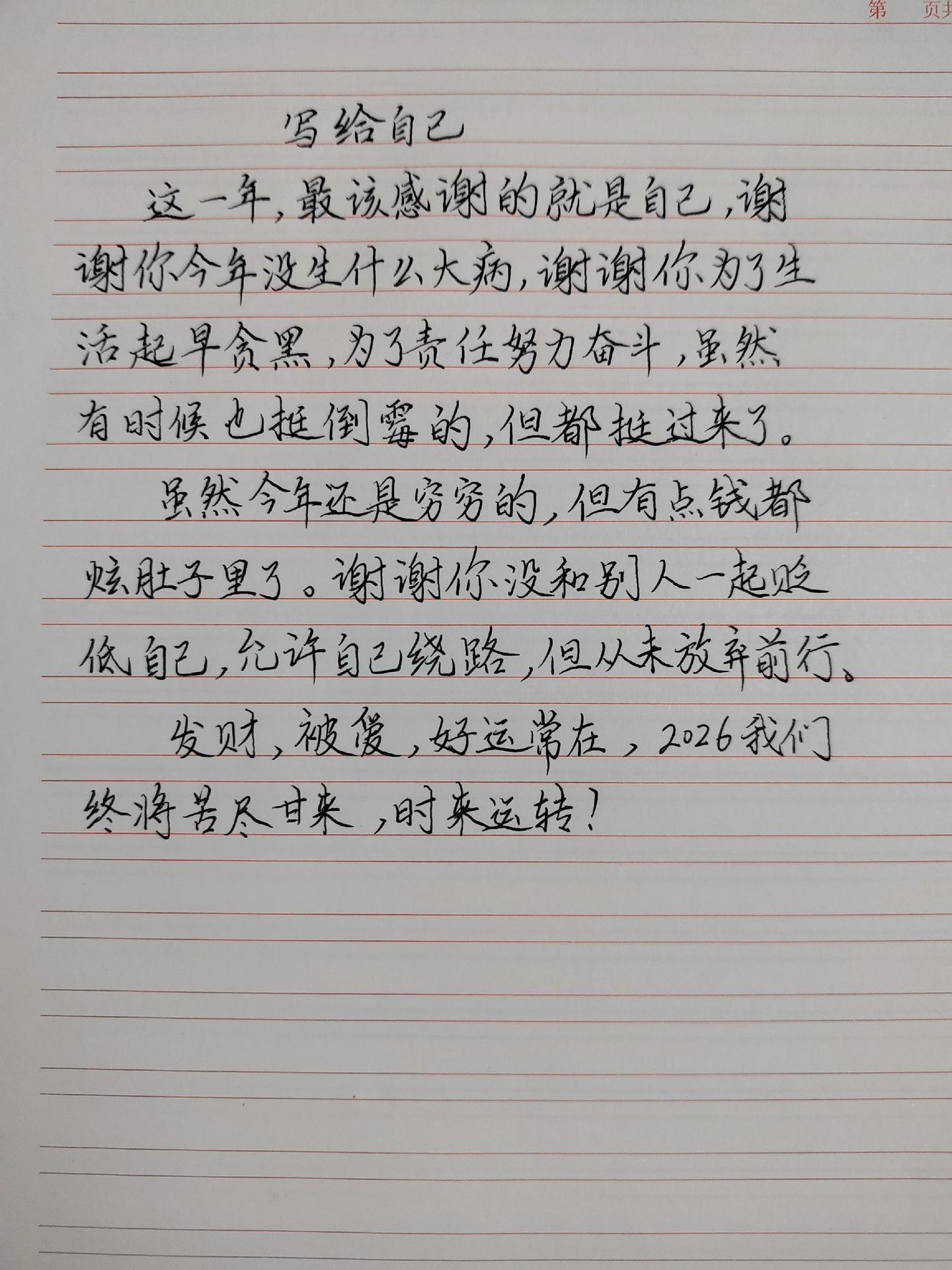 这一年马上结束了，配上让人振奋的音乐
