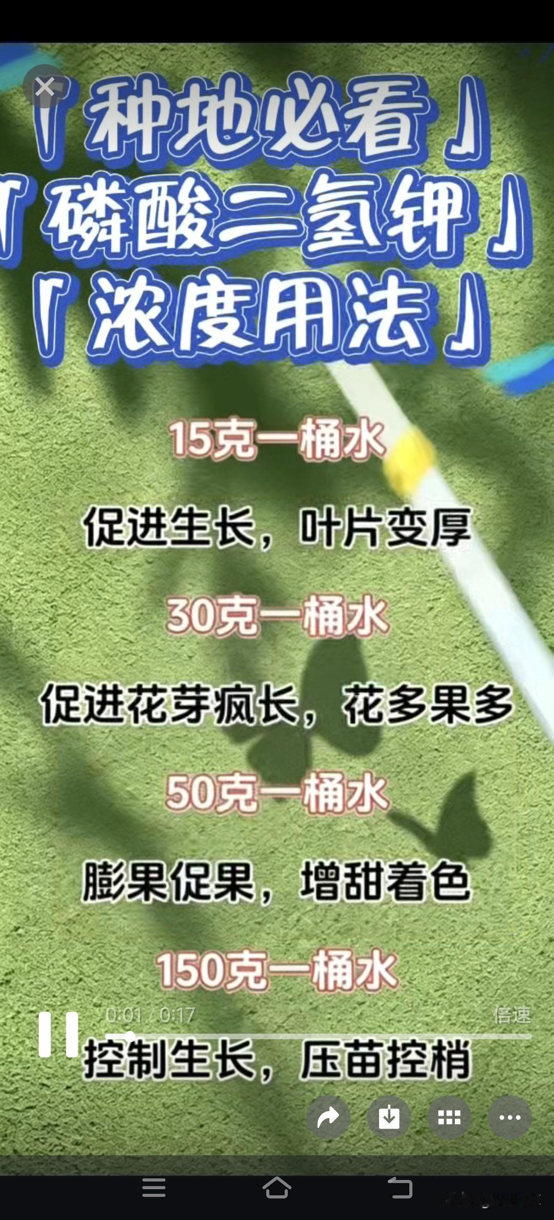 磷酸二氢钾在控旺方面有不错效果，其使用倍数得看作物和生长阶段。一般来说，用于控旺