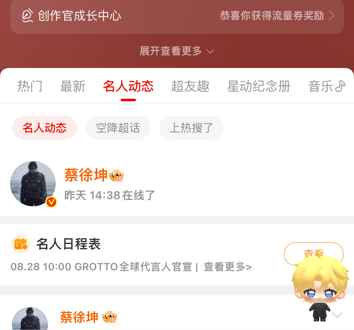 我好想你呀​​​