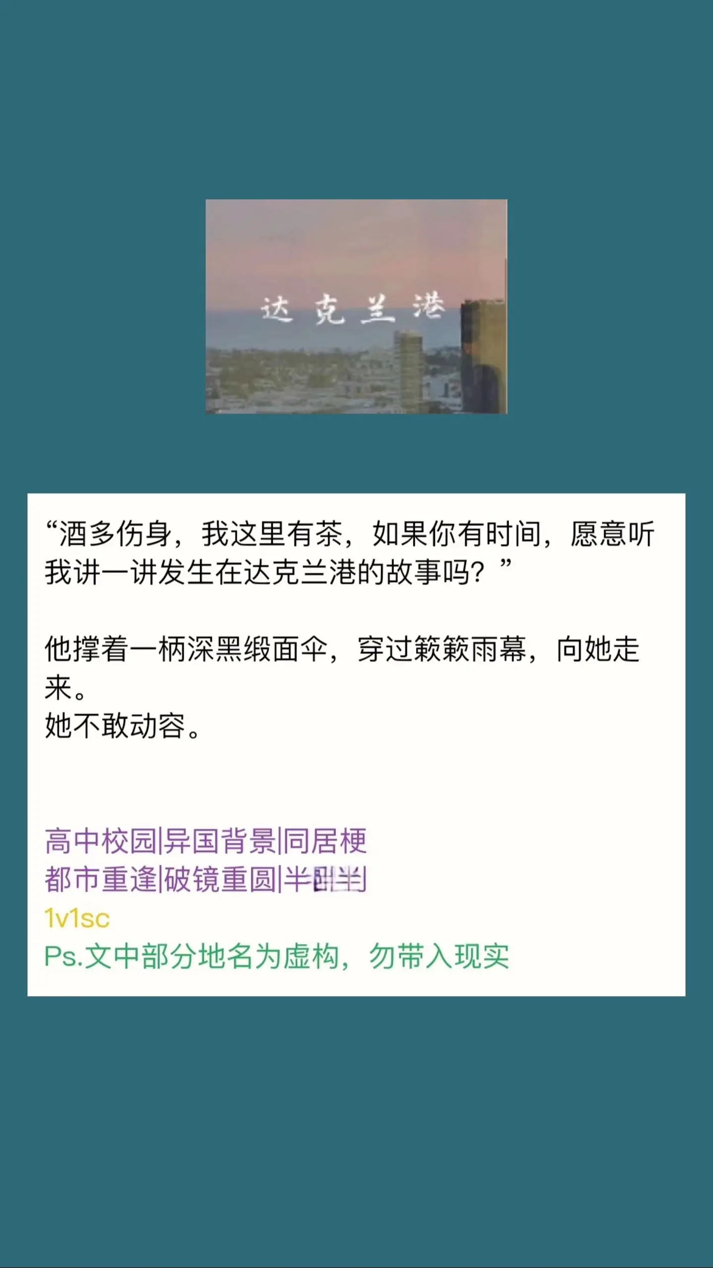 
《达克兰港》
