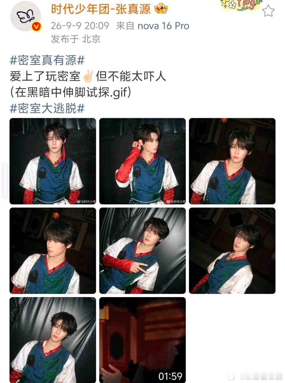 张真源爱上了玩密室谁懂啊张真源也太可爱了，爱上玩密室又怕被吓到！张真源说爱上了玩