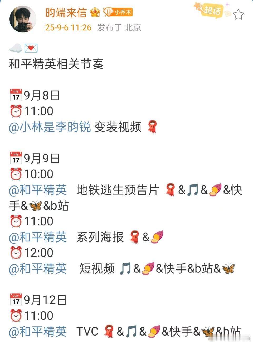 李昀锐和平精英变装李昀锐和平精英相关节奏李昀锐和平精英相关节奏，好，[嘻嘻][嘻
