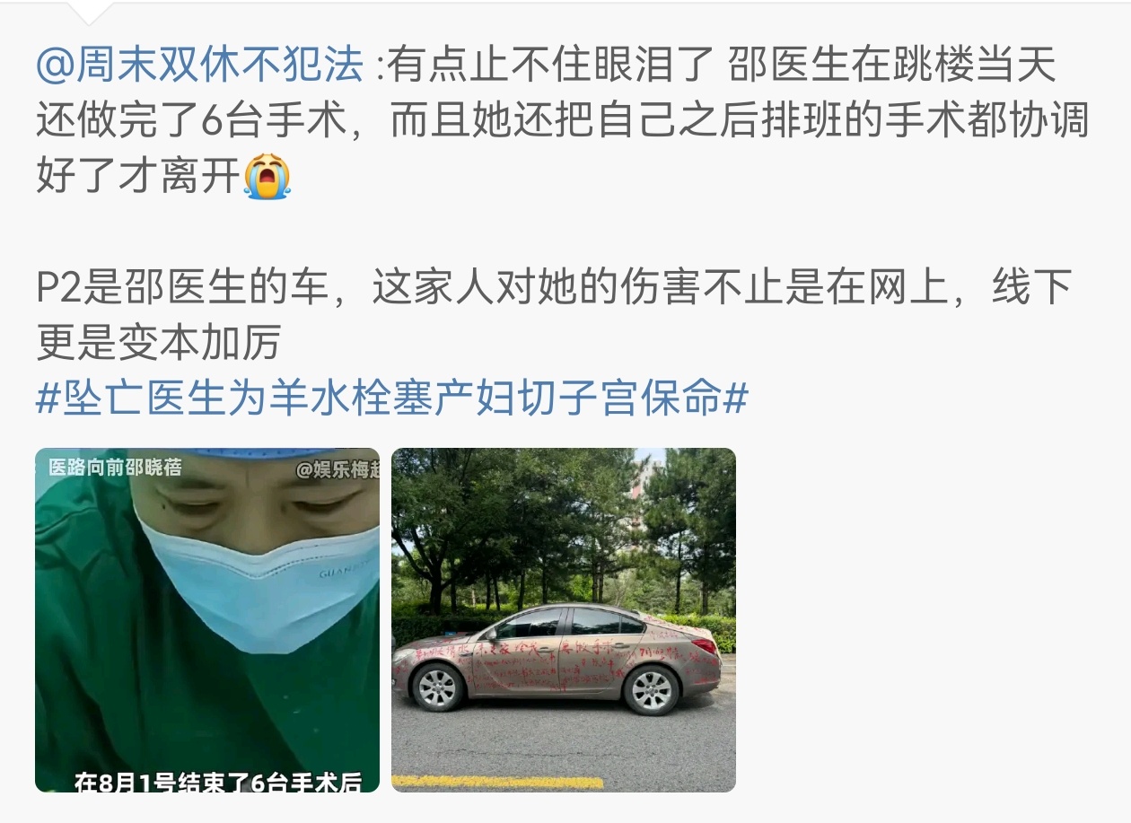 医闹者舆论讨伐就过去了这些情绪一阵阵风的人们👮这些执法机构不管这类型事件，医院