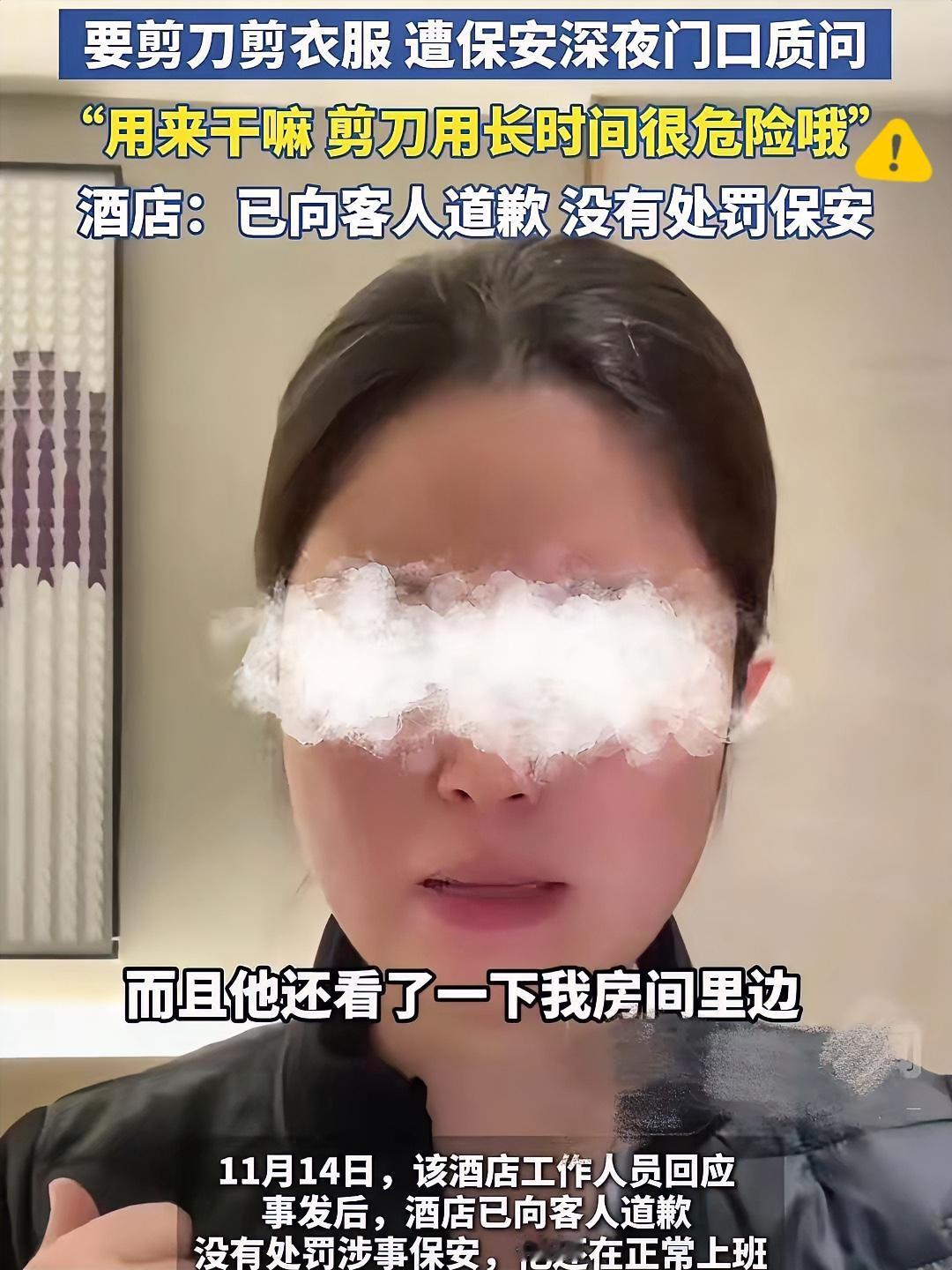 这下出名了，
不止甘肃，全国人都知道了，
谁能想到，女子入住酒店借剪刀被骂上热搜