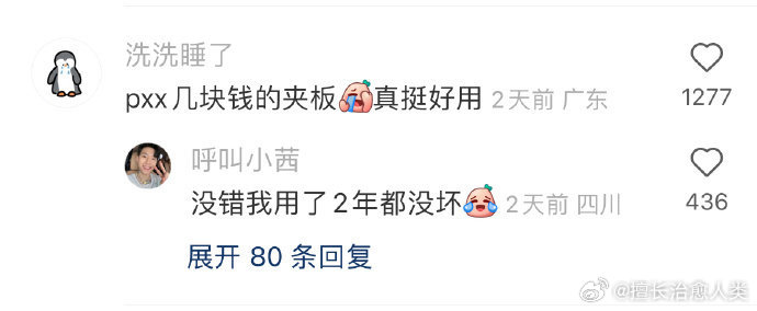 无意间买到的好东西 