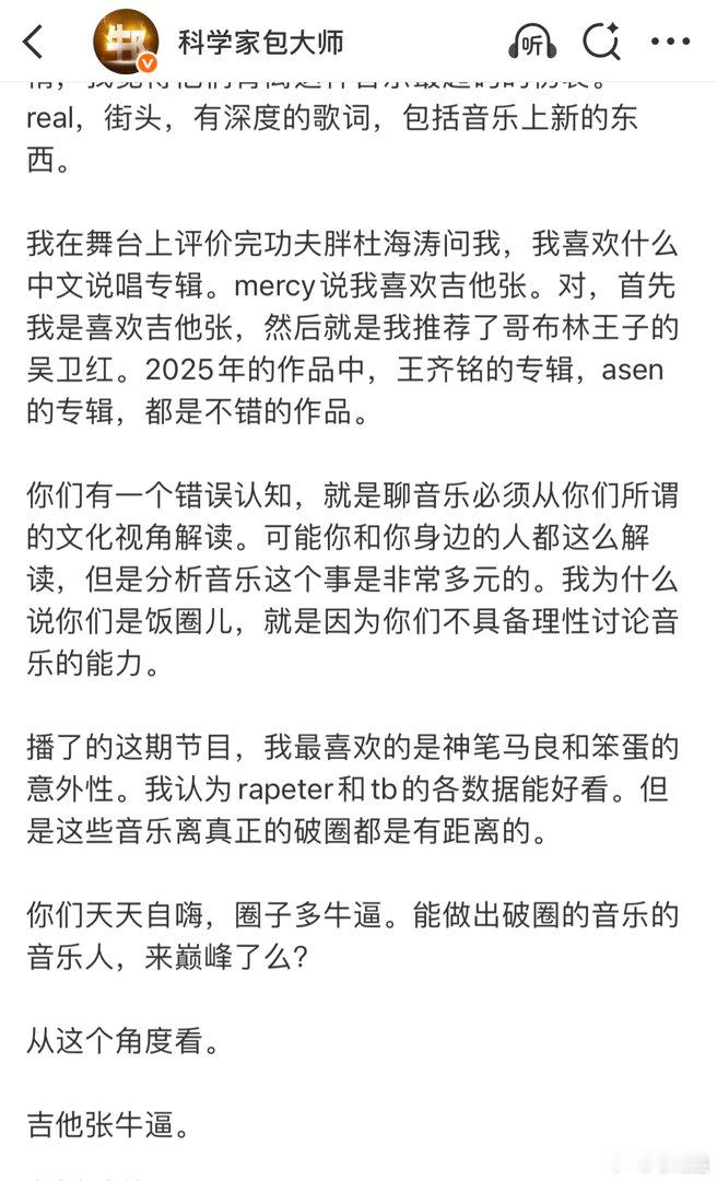 到底谁逃过源生家庭了说唱巅峰对决2026 垂直受众的节目遇上流行乐评判标准，确实
