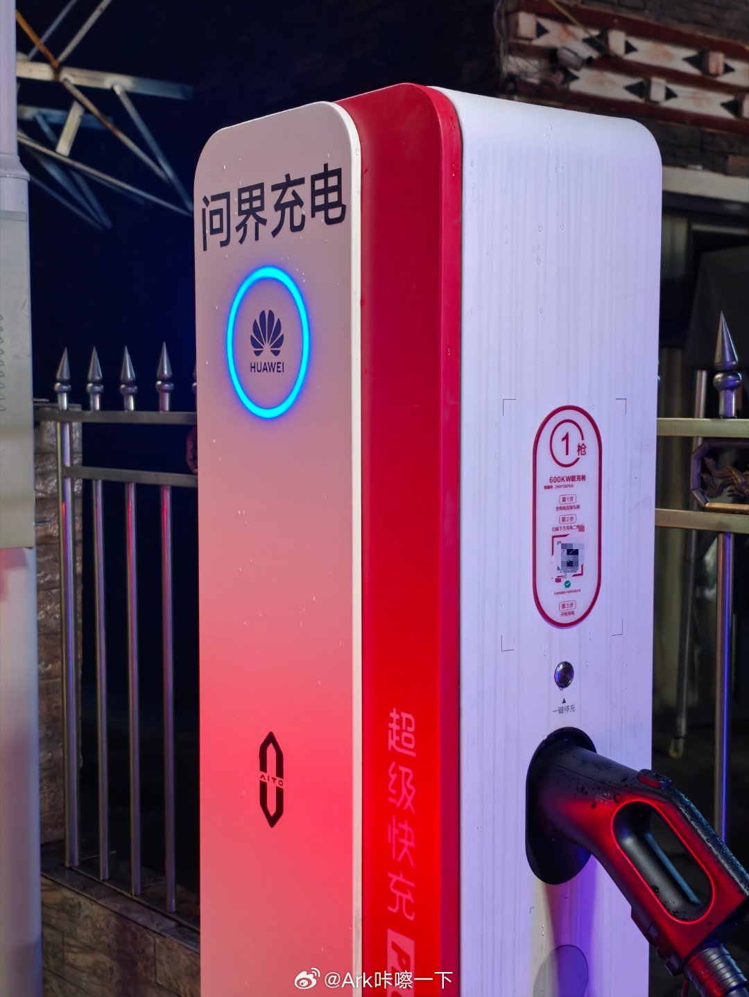 来到新都桥了，路过一家是赛力斯和问界的华为超充桩，1.8一度电，太贵了，我还是用