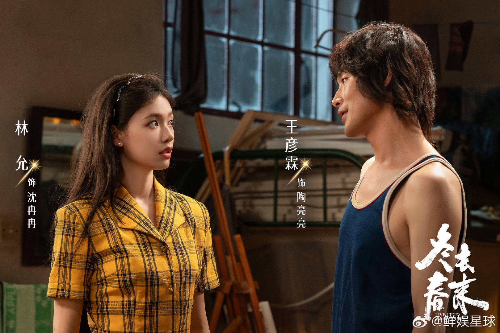 谁家连播两部剧这么夯啊 冬去春来你是迟来的欢喜梦幻联动 一部讲岁月相守，一部讲心