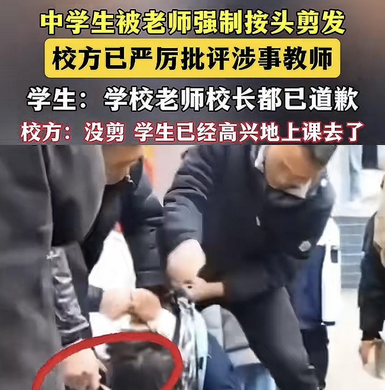 坚守底线的教育者鞠躬致歉，不守校规的学生留着头发开心上学，垫江县一中“理发犟人”