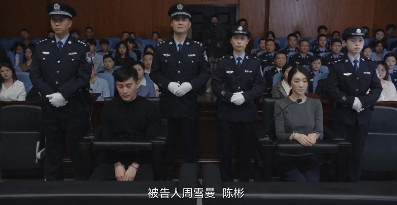 《乌云之上》：扒一扒陈彬落网受死背后，王学华和周雪曼的爱恨情仇
家人们，今天咱就