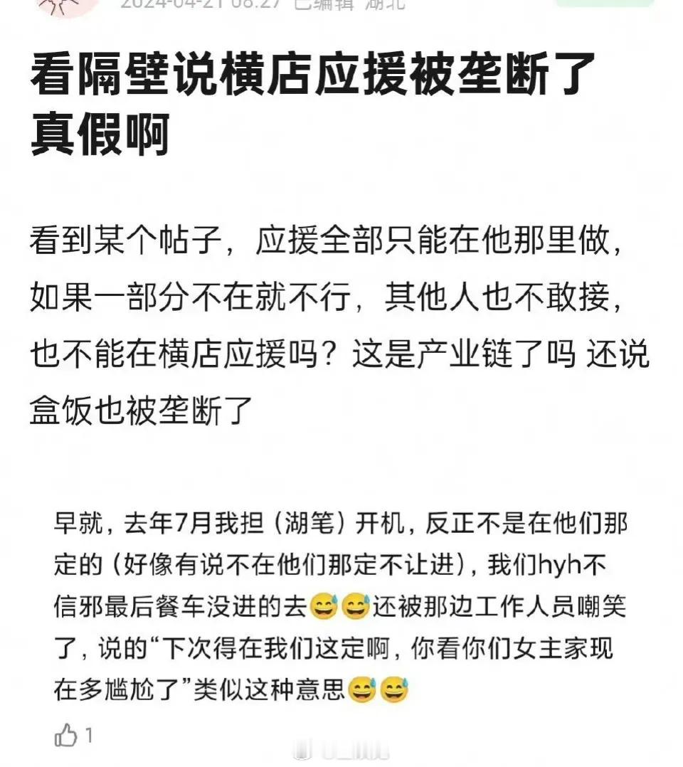 有网友说横店粉丝应援被一个人垄断，不在那个人那里买就送不进去…这么离谱吗[裂开]