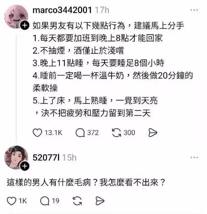 小心分手