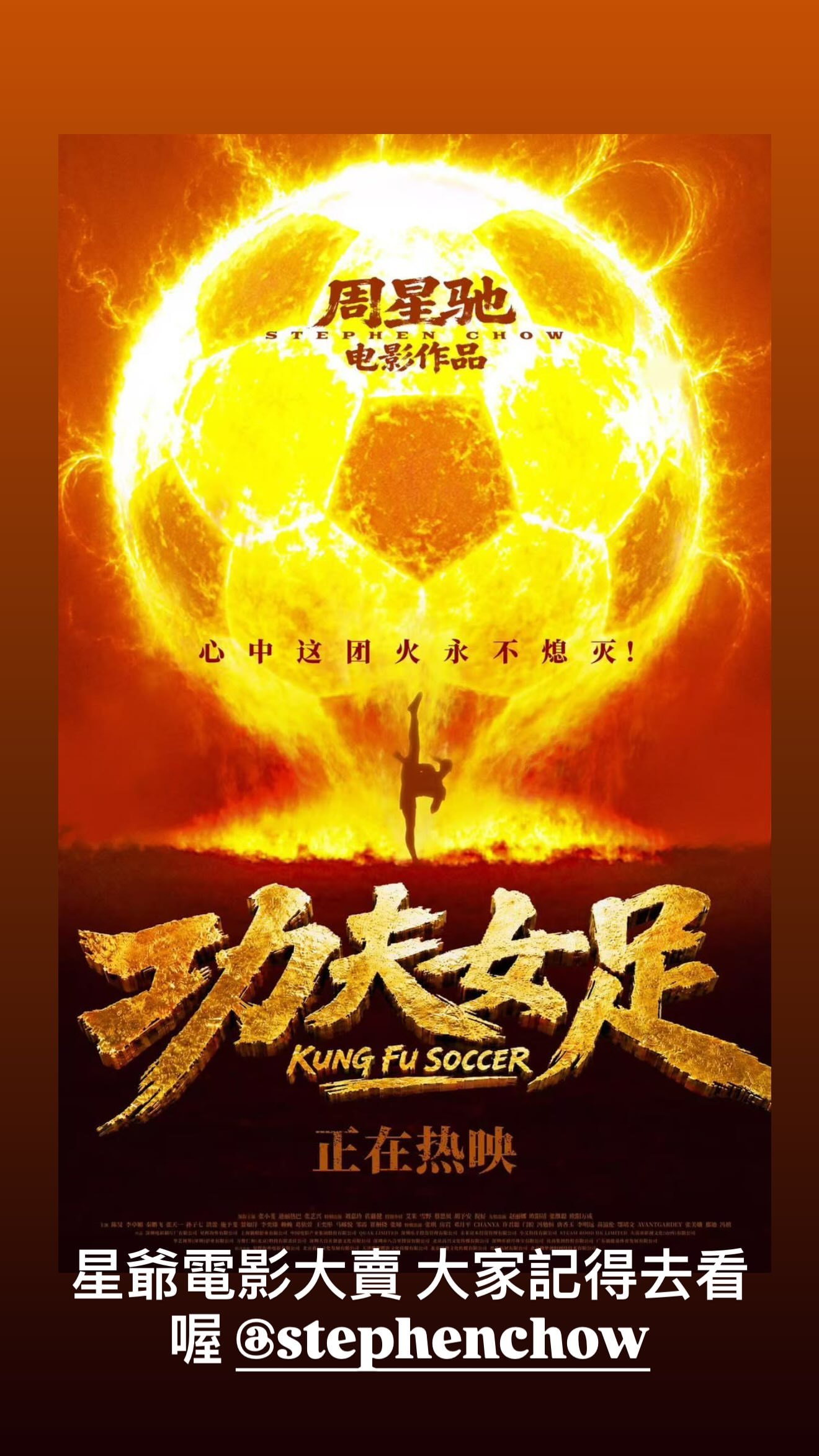 杰伦：星爷电影大卖  大家记得去看喔 