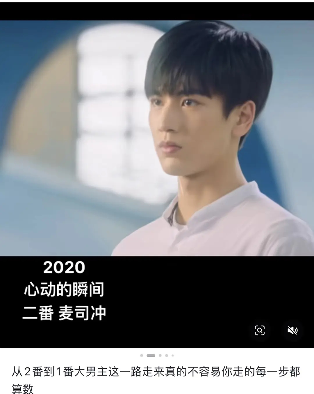 二番到一番 张凌赫的来时路 