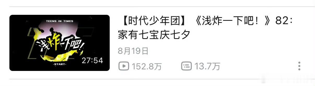 时代少年团没发物料满一个月时代少年团上次发物料是一个月前 时代少年团我物料呢… 