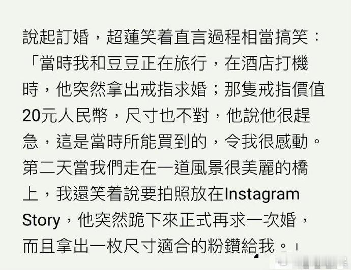 窦骁求婚了两次窦骁求婚了两次，第一次竟然没嫌弃他是真爱了窦骁向何超莲求婚了两次 