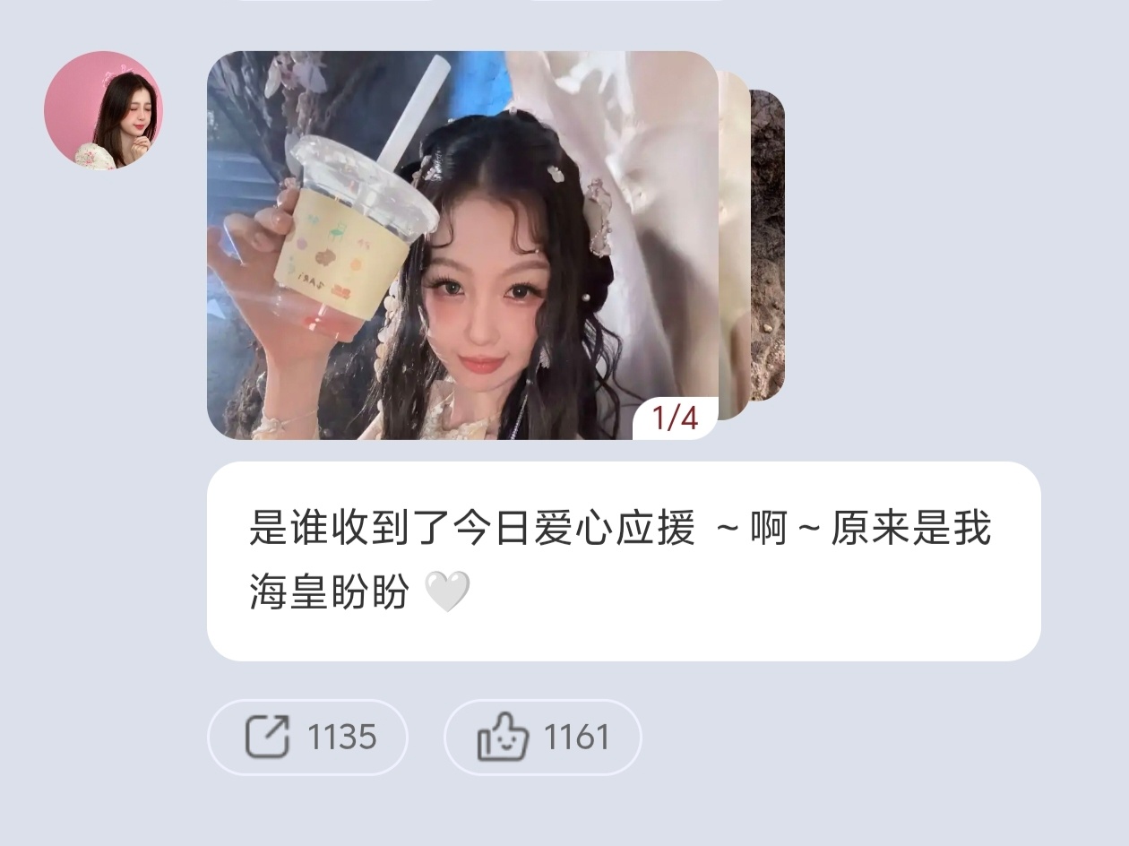 【20260908 Esther house更新】海皇盼盼来也～🐚快点进小屋查
