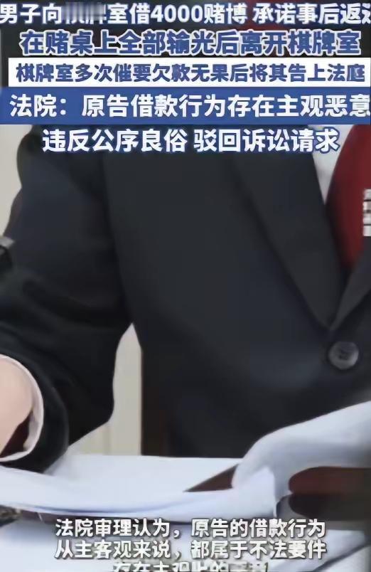 这起案件的关键法律点在于借款用途及法律保护范围：

借款用途违法：张某借4000