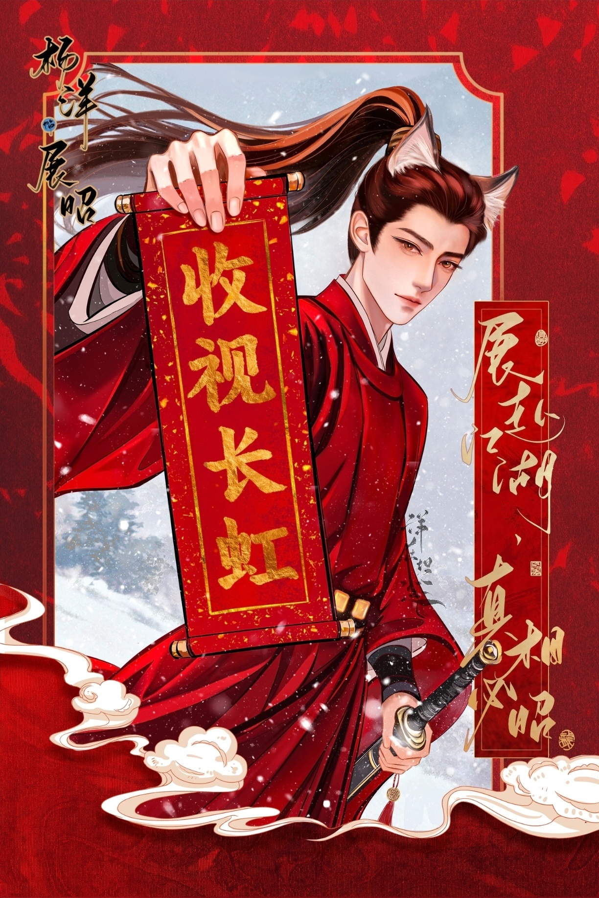 原来红衣官服我早就画过了，只是没画官帽而画了猫耳朵！