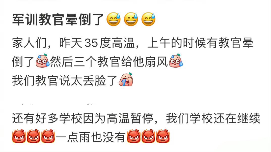 军训教官晕倒了[哆啦A梦害怕] ​​​