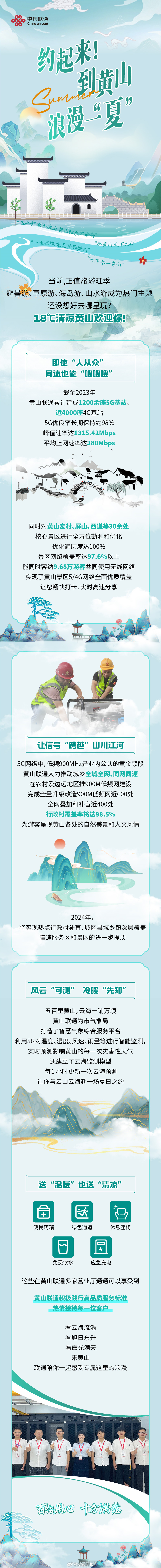 18℃避暑胜地，约起来！正值旅游旺季，避暑游、草原游、海岛游、山水游成为热门主题