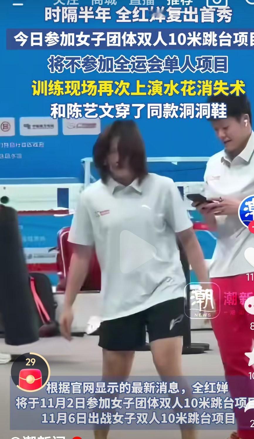 全红婵为什么不参加单人项目呢？这是为什么呢？真的是搞不懂为什么要这样安排啊，是不