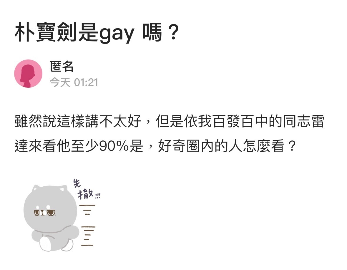 无所谓😑他本身就是一个美好的存在啊，管他的性向是什么，都不影响 