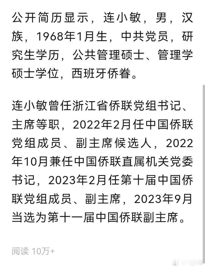 侨联的同志。自己的同志