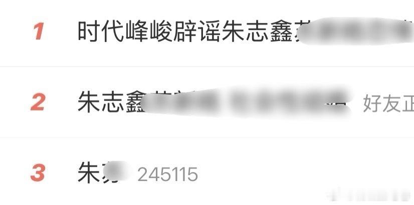 从朱志鑫单人嘿rs到捆绑午饭苏新皓辟谣到单人刚下就马上买双人rs，时代峰峻恨朱志