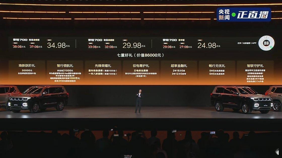 泰钽700价格出来了，这个配置24.98万起，很可以了[吃瓜] ​​​