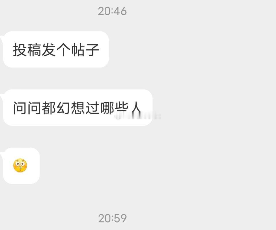 📬幻想过哪些人 