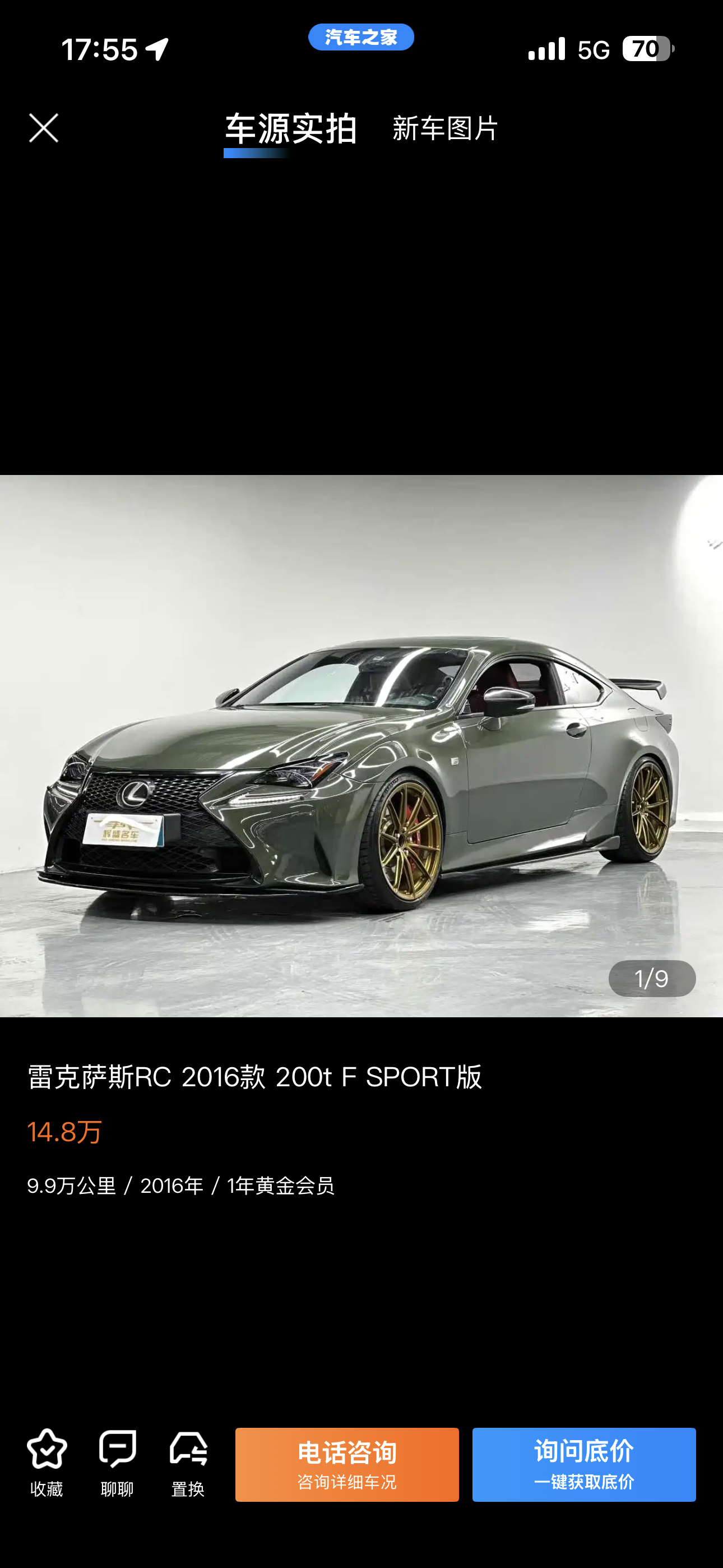 雷克萨斯RC，这家伙可真帅啊！看了一下，现在二手的价格，还算比较坚挺的。