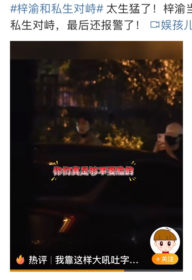 第一次看梓渝这么刚发火，说重话，平时他给人的感觉都是温温柔柔，对粉丝都很有亲和力