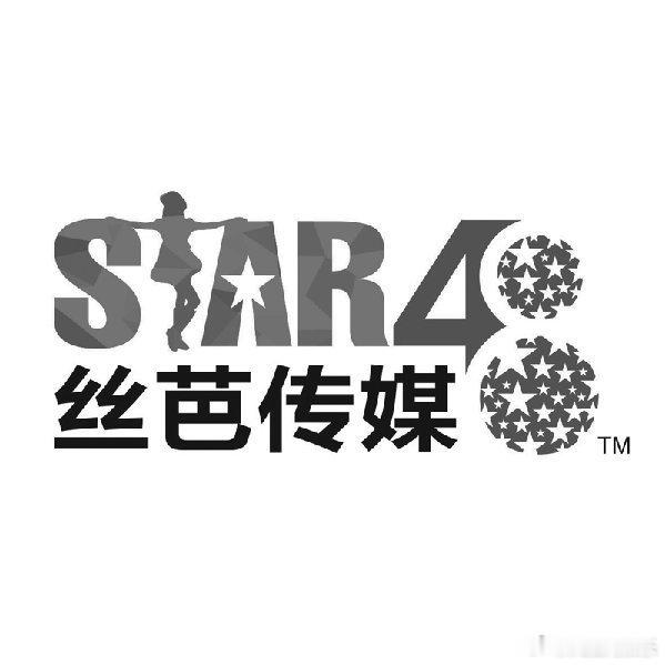 丝芭传媒官博头像变黑白丝芭总裁王子杰去世刚刚，发布讣告，其公司创始人王子杰先生因