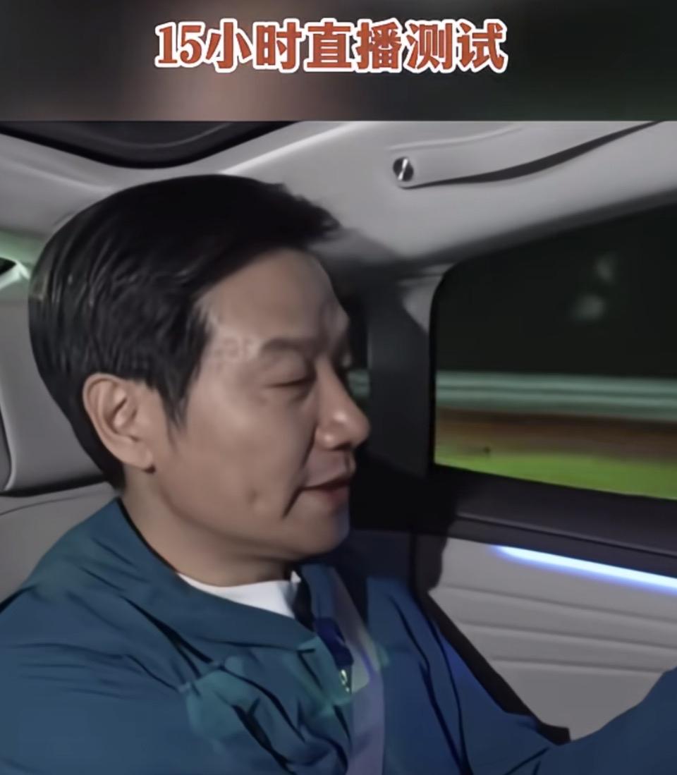 15小时车轮上的直播：雷军与小米SU7的京沪续航宣言

当2026年4月17日清
