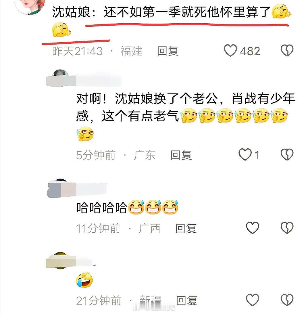 庆余年二开播，网友那小嘴跟淬了“毒”一样[允悲] ​​​