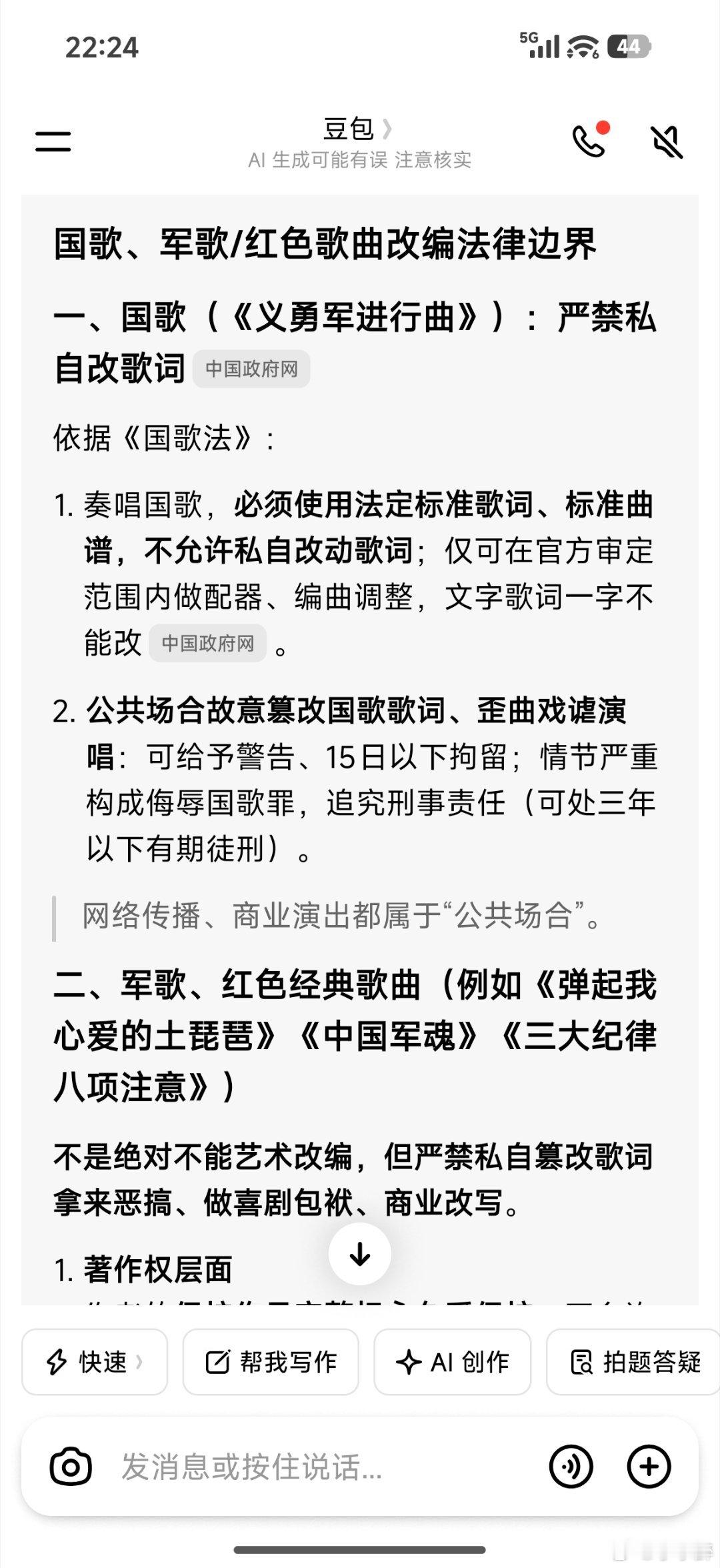 发现微博有个大V博主昏头了，他不仅发帖称此次郭德纲改编红歌没问题，还在一位素人网