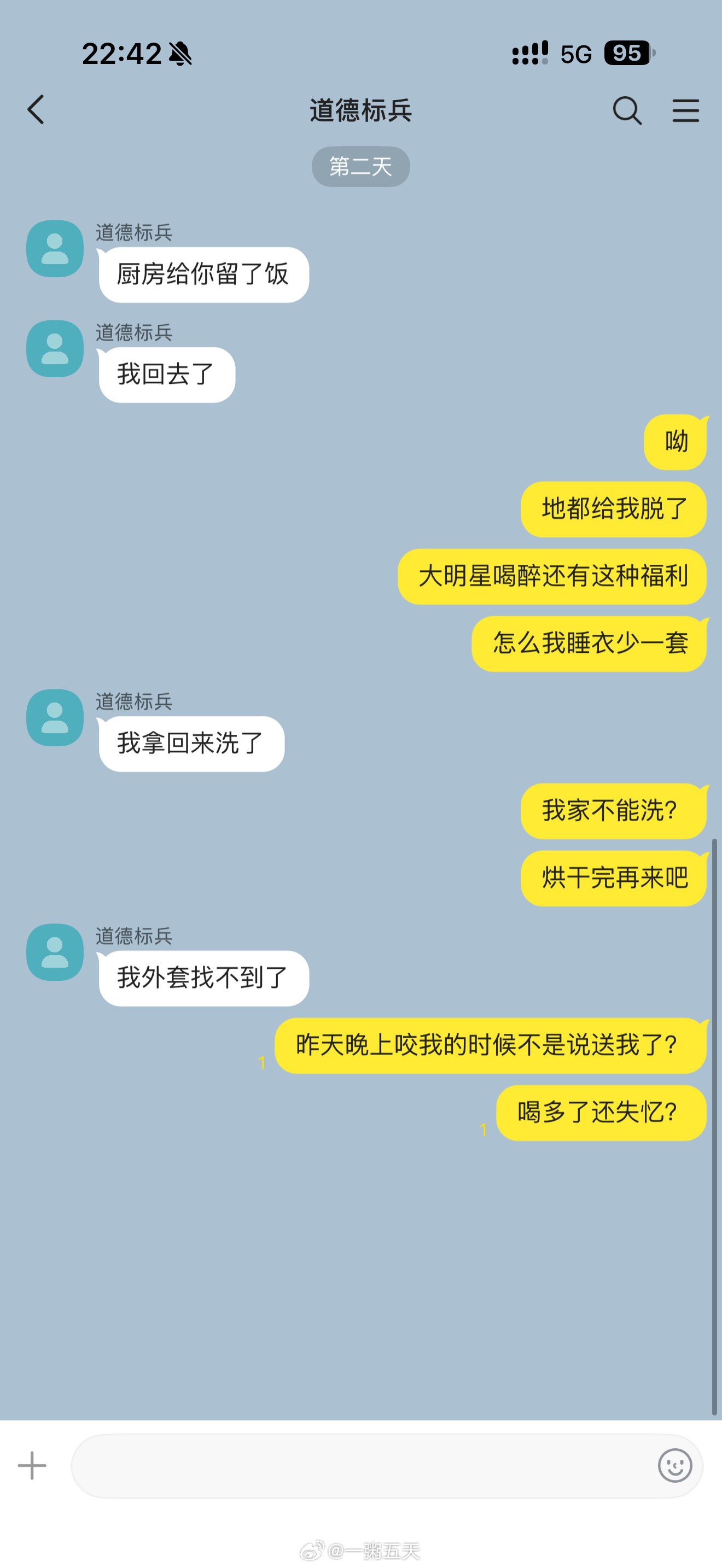 我只喜欢你的人设[超话]  暧昧拉扯期 ​​​