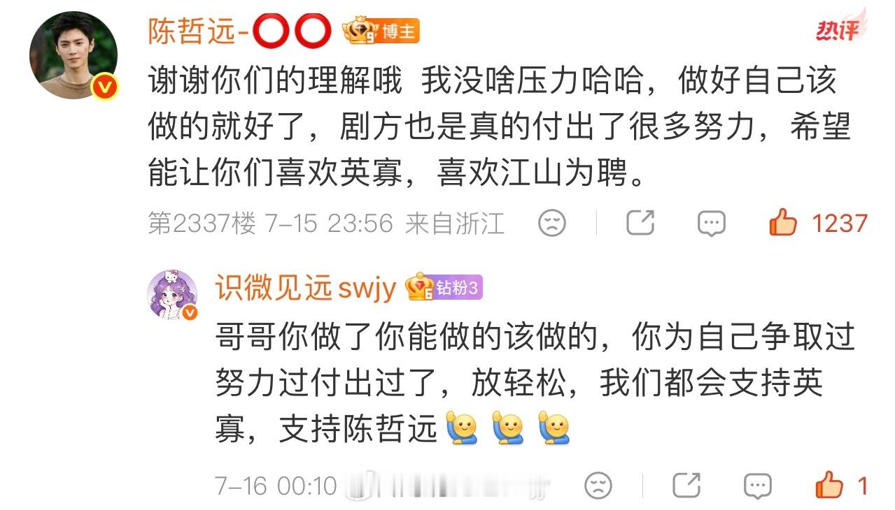 久久不能平静，哥哥你做了你能做的该做的，你为自己争取过努力过付出过了，放轻松，我
