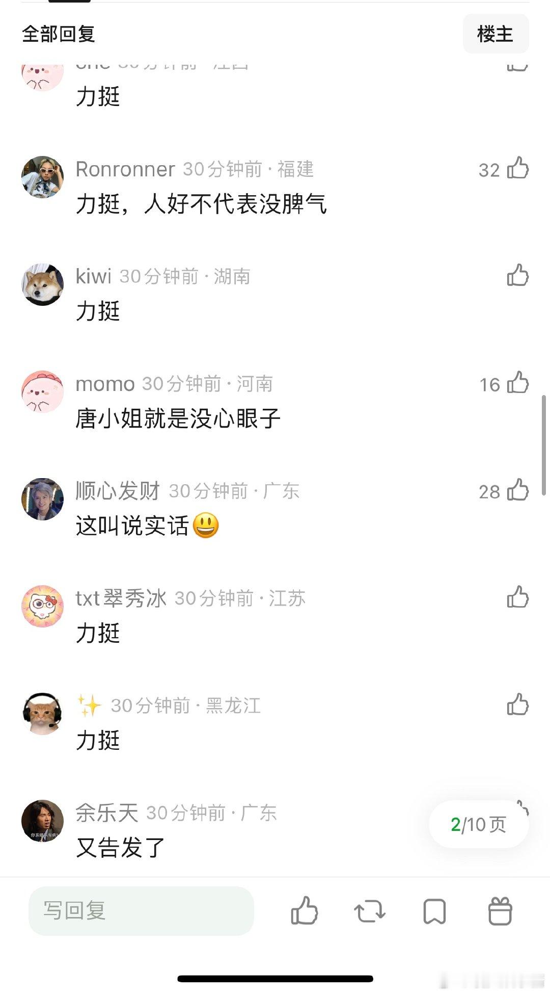 唐艺昕是直接内涵回去了吗？“本来这句歌词也不是给我的” 