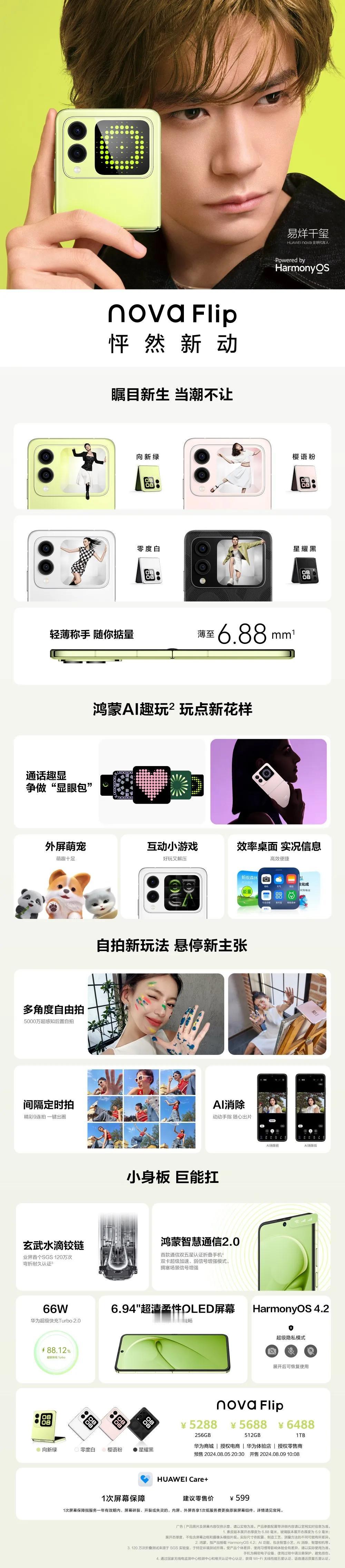 夺少？？   5288？？？   你华还是那个你华，有韭菜是真敢割啊！
这么弱?