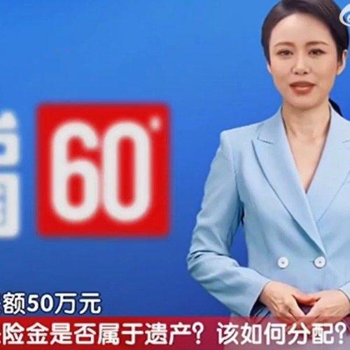 最近有桩遗产纠纷闹得挺揪心——段先生的妻子韩女士意外去世，留下了一份50万的寿险