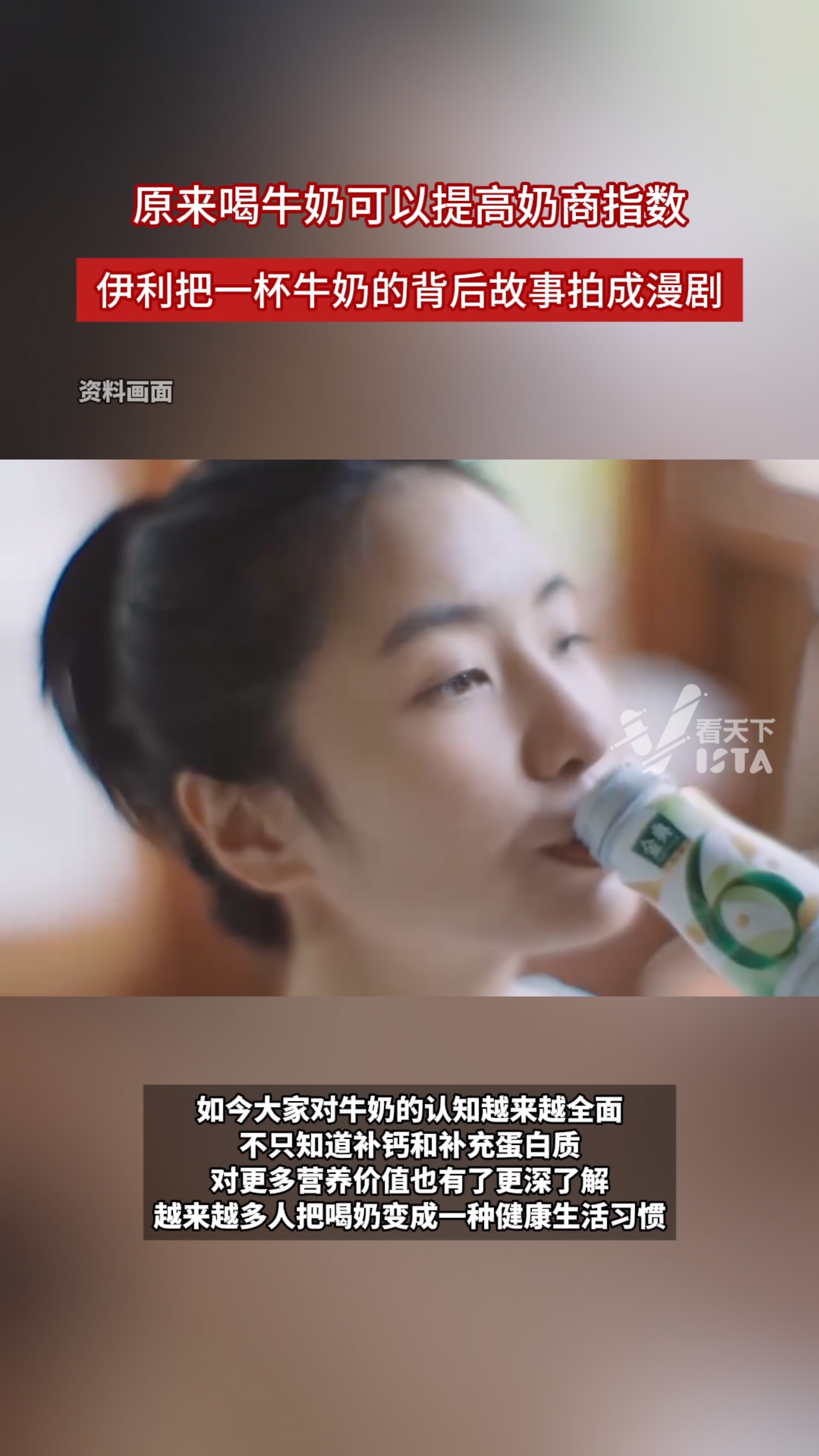 原来喝牛奶可以提高奶商指数 链博会上的国产牛奶展区，奶牛的“豪华配置”让人羡慕：