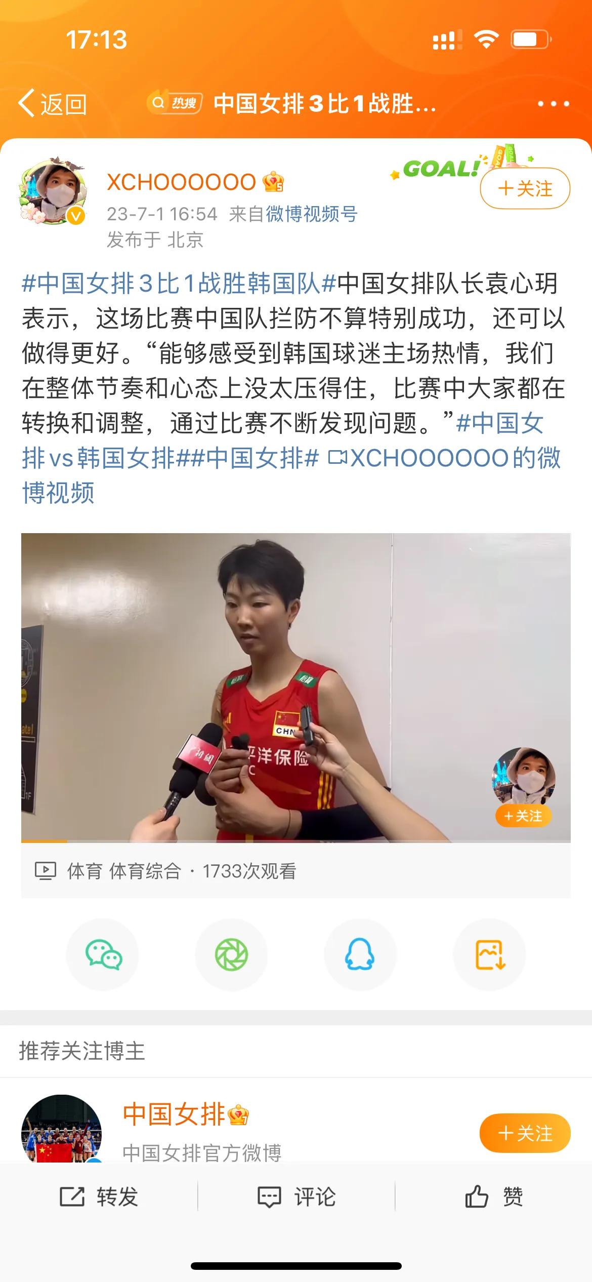 中国女排进入8强别高兴太早！队长袁心玥泼了一盘冷水，球迷质疑，蔡斌下课悬念揭晓！