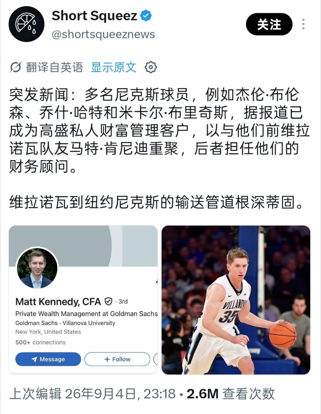 ▲尼克斯的水也很深啊 ​​​