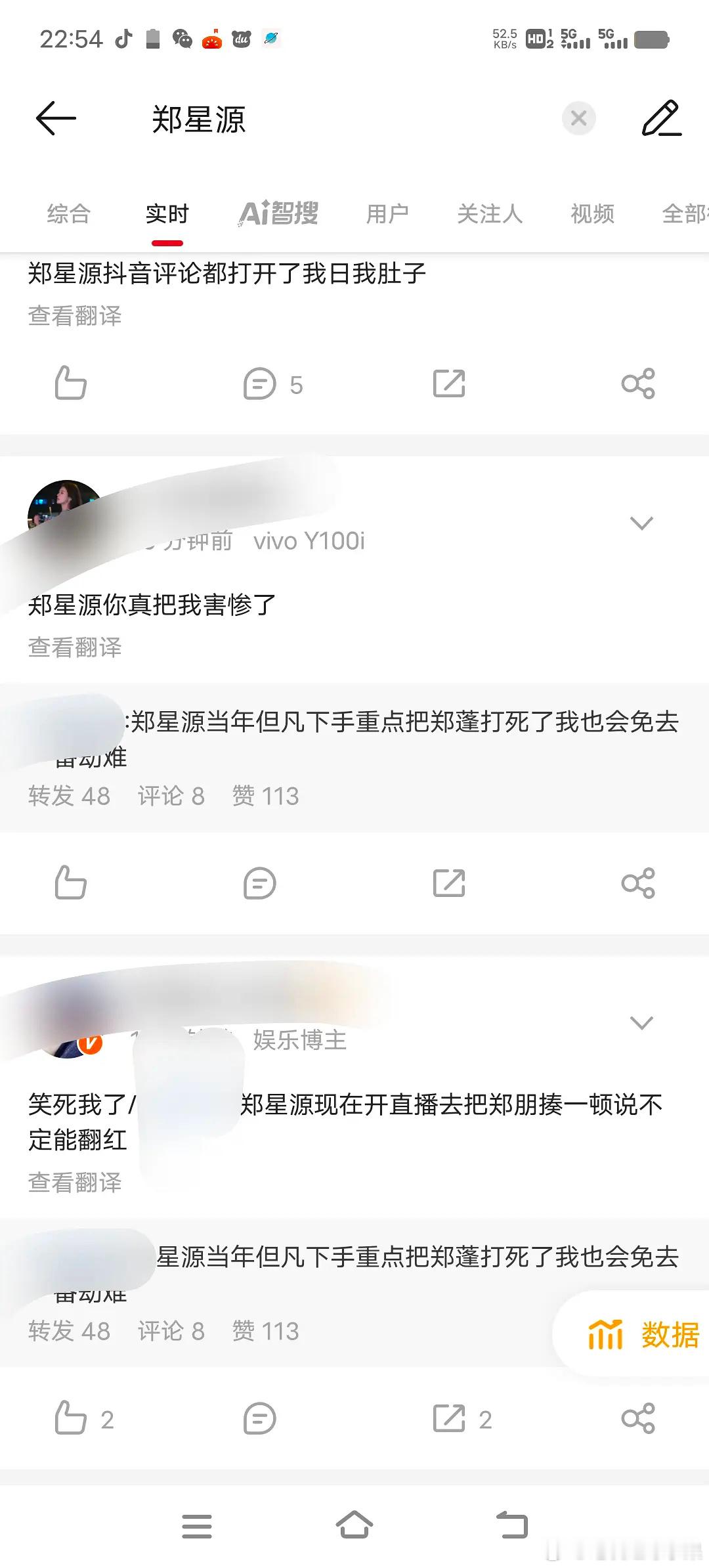 郑星源广场笑死我了梓渝昨天才分手梓渝凌晨骑共享单车到附近小区曝梓渝和女友四天前还
