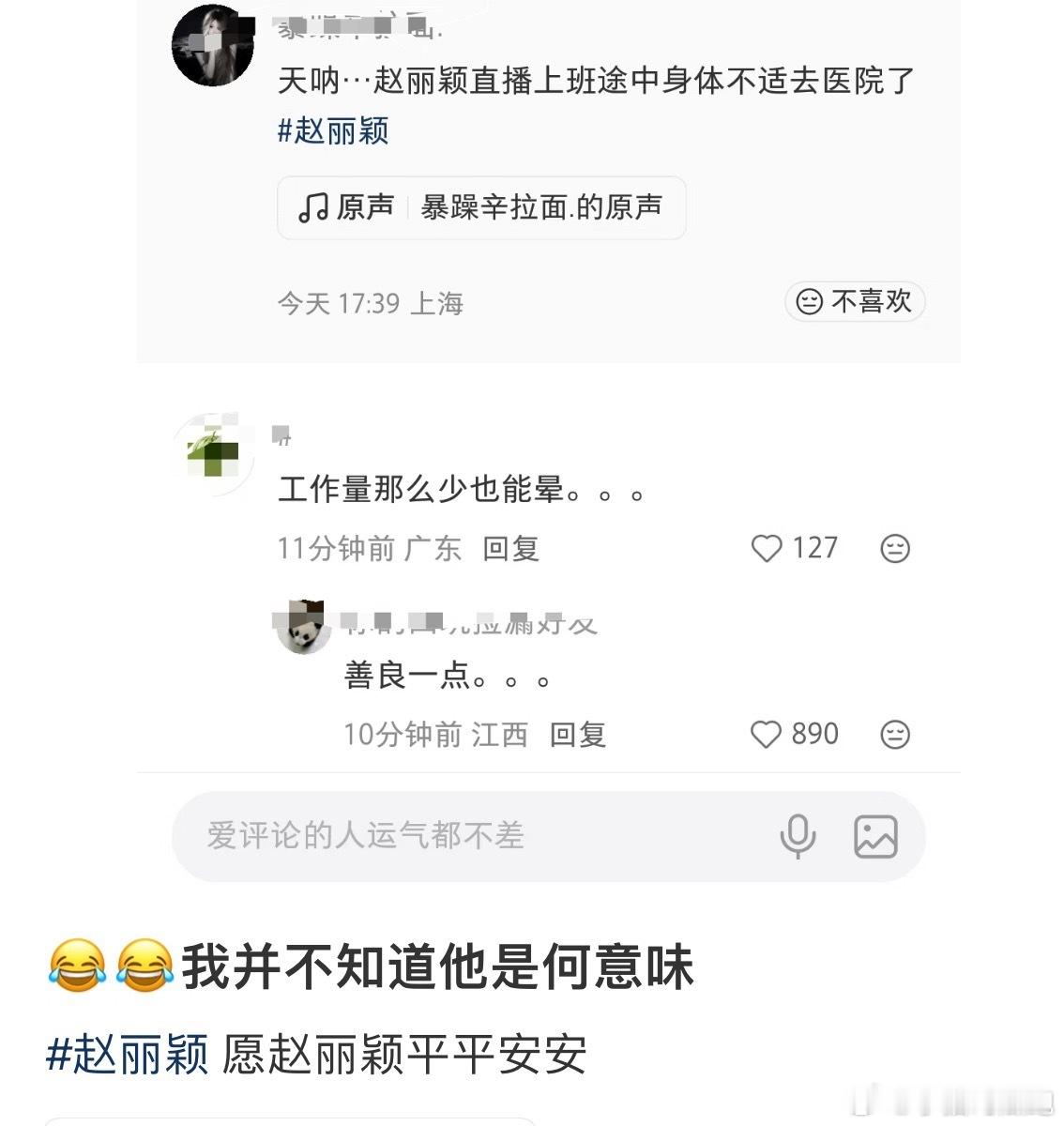 赵丽颖从业以来首次直播缺席拼命三娘也该停下脚步照顾自身健康 ​​​