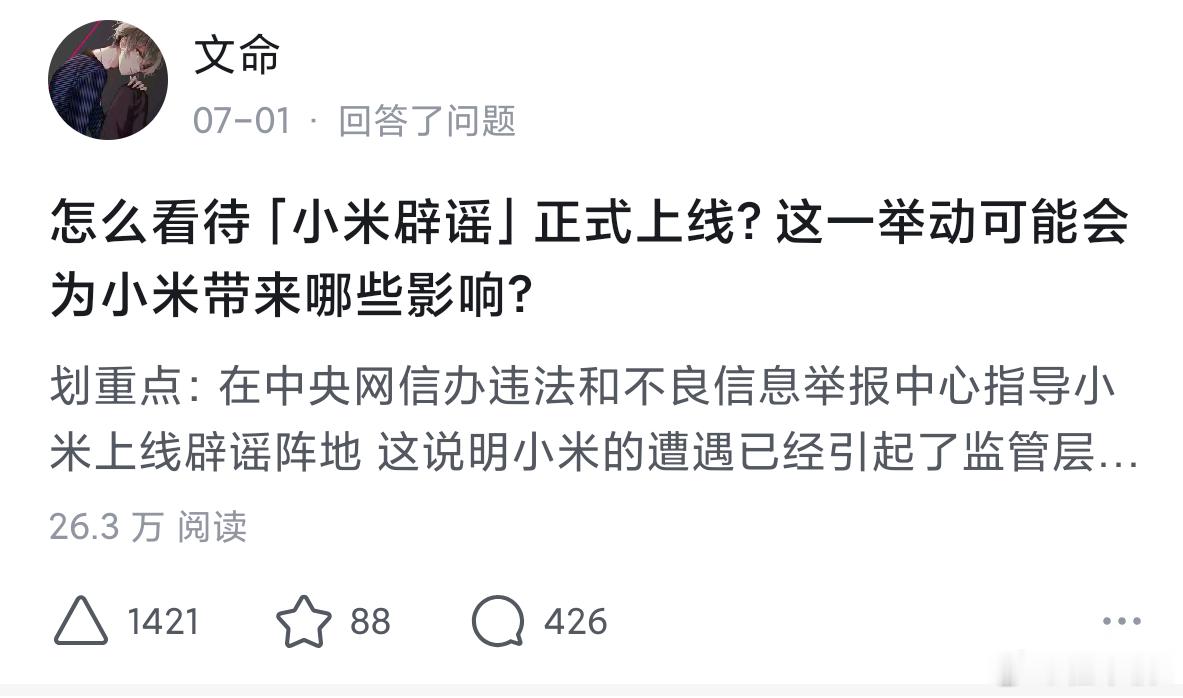 小米议题就像刷怪笼，只要你吹，就有源源不断的机器人跑来