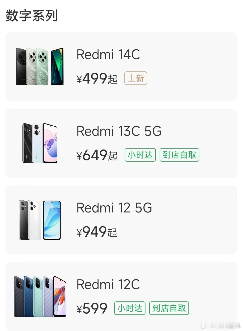 啥叫手机工业奇迹啊，我觉得Redmi 14C算一个。苹果好好看看，499就有12