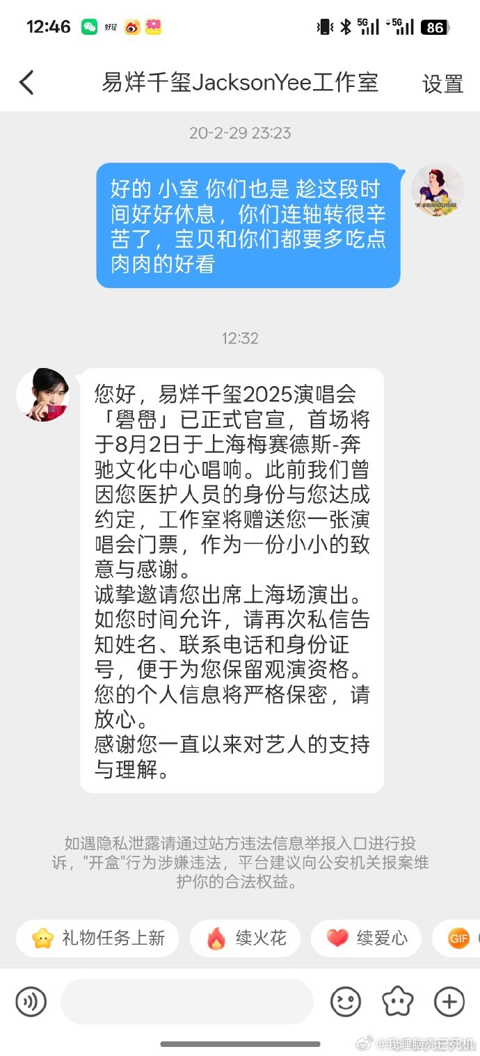 易烊千玺兑现赠送医护人员演唱会门票  好久没看见玺子哥的舞台了  易烊千玺兑现赠